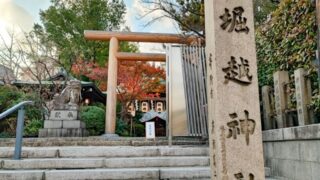 「一生に一度」を託す。大阪・堀越神社の「ひと夢祈願」で運命を変える大人のための参拝ガイド