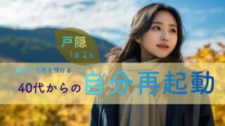 戸隠神社の静寂に思考を預ける。40代からの「自分再起動」1泊2日整え旅ガイド