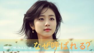 神社に「呼ばれる人」はなぜ呼ばれる？意味とサインを知って迷いが確信に変わる参拝の整え方